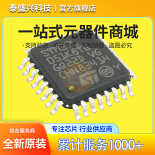 STԭ�bоƬ STM32L051K8T6 �ⷨ�댧�wLQFP-32 ΢������MCU��Ƭ�C