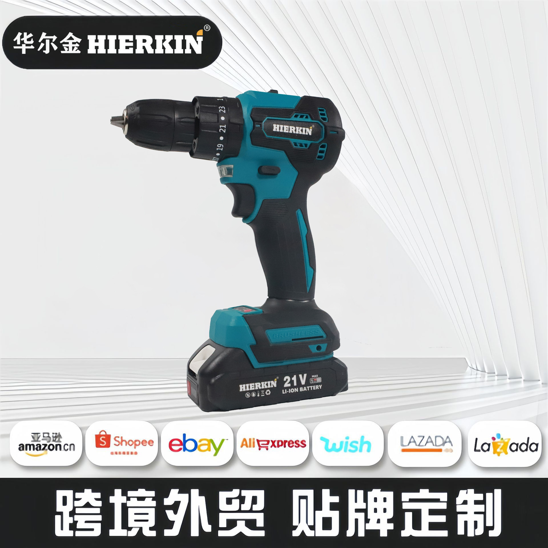 外贸款冲击多功能锂电钻充电式手电钻枪钻充电钻家用电动螺丝刀