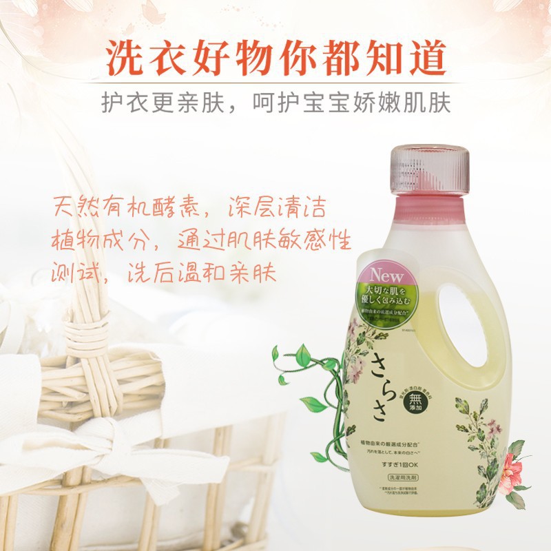 Japanese organic children's fluorescence washing powder for mother…