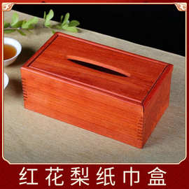 纸巾盒红花梨木质纸巾盒 卧室书房卫生间卷纸盒 桌面餐巾纸抽纸盒