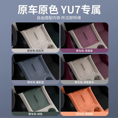 Protective Cup Cover Storage Accessories, Anti-slip mat