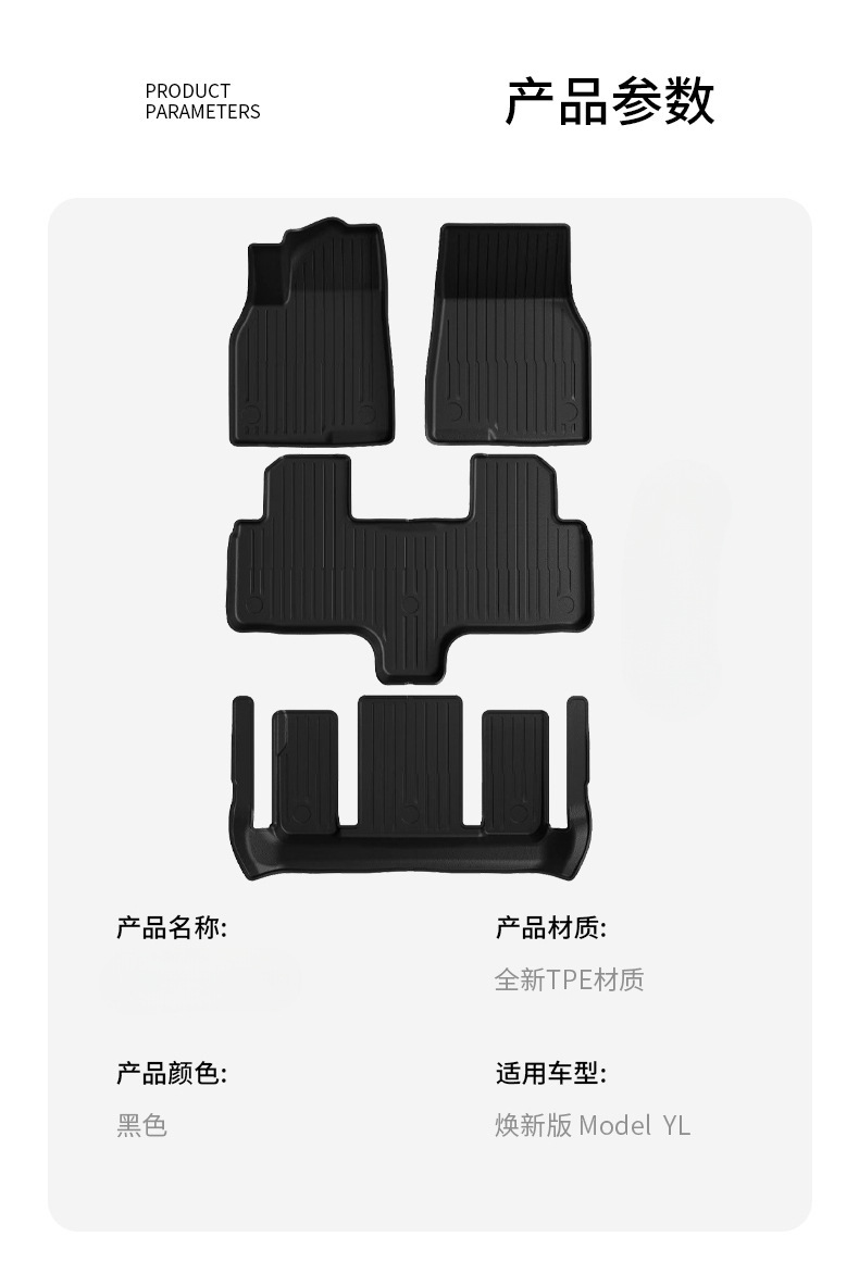 Suitable for the New Six-Seater Model Yl Floor Mats, Tesla Car Full-Surround Trunk Accessories, Tesla Ya Accessories