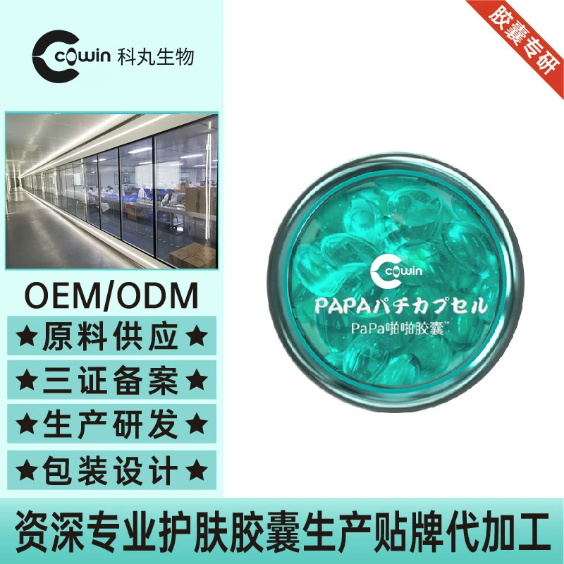 Индивидуальные пробиотические капсулы-эссенции для красоты, увлажняющие и смягчающие, одноразовые, профессиональное производство, OEM, приватная марка