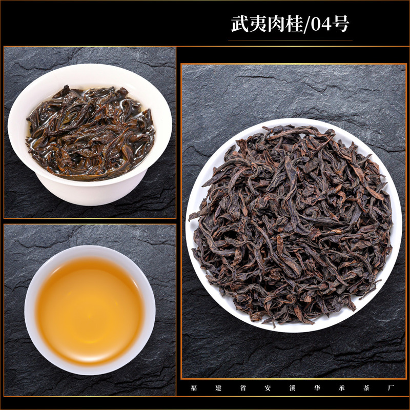 シナモンの香り 2025 濃い味の武夷シナモン茶 武夷岩茶 特別な本物のフルーティーな香り 正岩大紅包茶|undefined