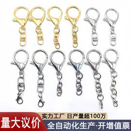 现货龙虾扣加4节链8字扣35龙虾圆龙三件套金属饰品扣配件包包挂件