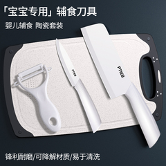 卸売り現物陶磁器補助食刃物セット赤ちゃん専用包丁家庭用キッチン調理器具赤ちゃん代理