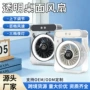usb便携充电全新风扇