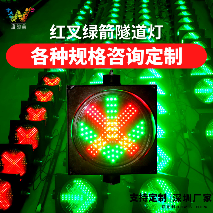 Luz de advertencia de una sola luz del fabricante de Shenzhen, luz indicadora LED para estaciones de peaje, luz de señalización de tráfico con cruz roja y flecha verde para estacionamientos.