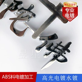 表面处理;塑料表面处理;喷涂加工