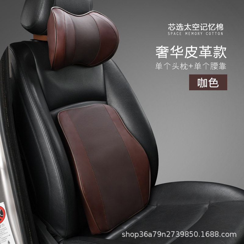 Cross-Border Aliexpress Hot-Selling Car Headrest Memory Foam Leather Neck Pillow Four-Season Supplies Office Lumbar Support Cushion