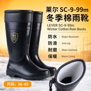 �R��SC-9-99m PVC������ѥ ��ů��ˮ�����|������ѥ �Bֳ����ˮЬ