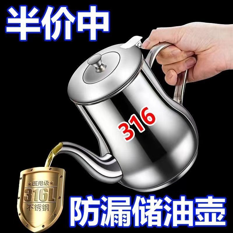 [ドイツ 316] ステンレス鋼オイルポットフィルター付き大容量オイルフィルターオイルストレージ家庭用キッチンヨーロッパオイルポット|undefined