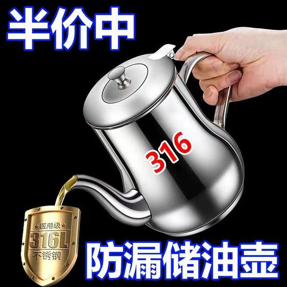 [German 316] stainless steel oil pot with filter large capacity filter oil storage household kitchen European oil pot