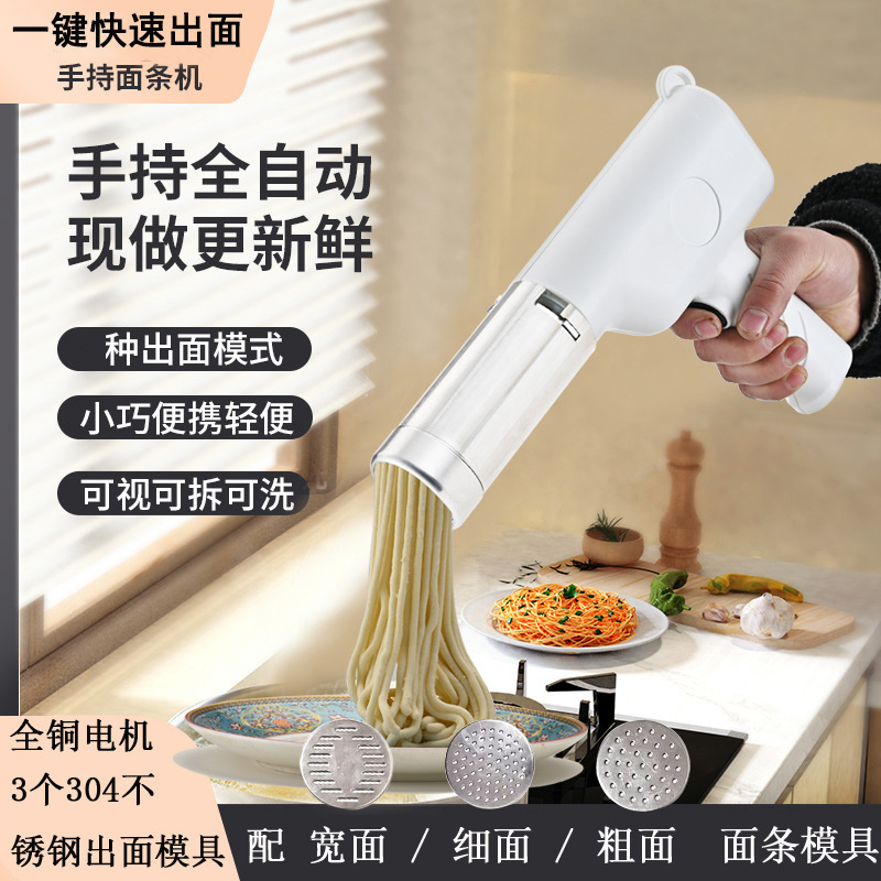 304ステンレス押し麺機新型電動手持ち無線全自動知能多機能家庭用麺機|undefined
