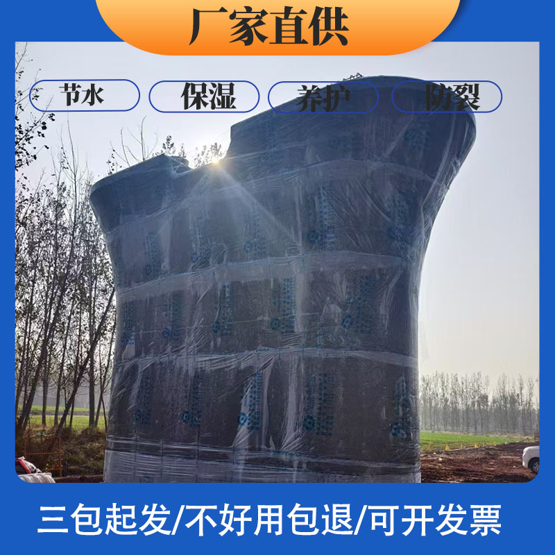 混凝土工程膜   宽度可以选择 一件批发工程节水养护膜