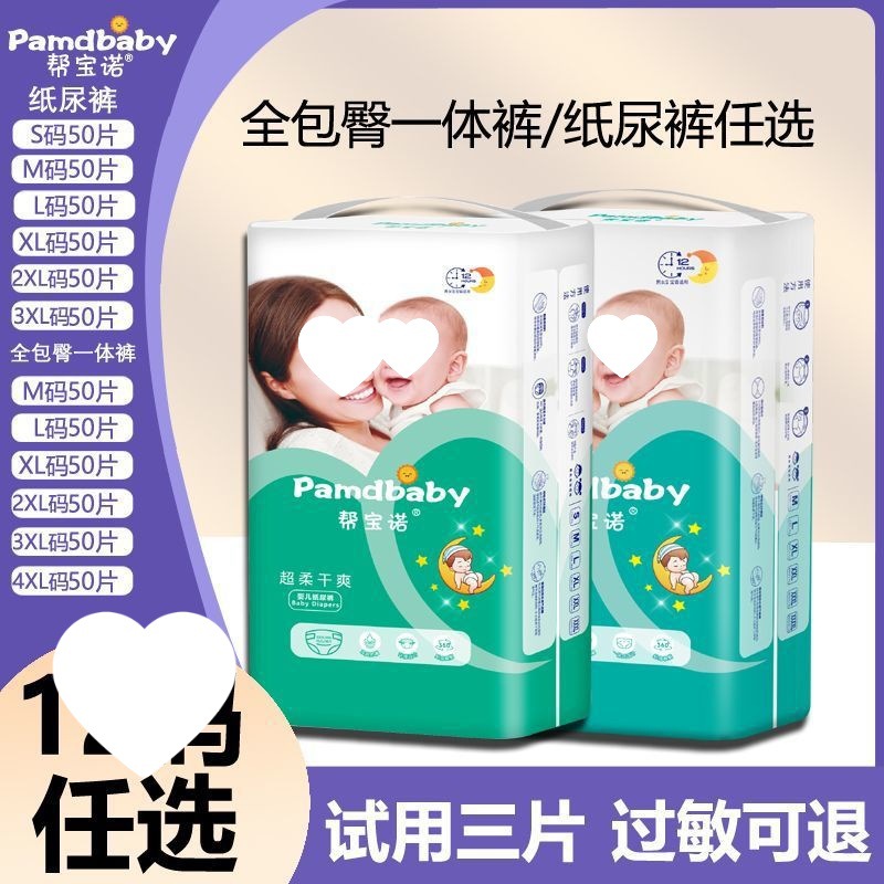 All-In-One Full-Coverage Pull-Up Pants, Soft Diapers, Dry and Breathable Diapers, Economical Pack