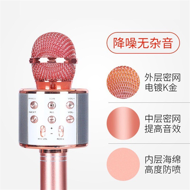 マイク家庭用k歌宝携帯電話通用全民k歌神器無線bluetoothマイク音響一体ws 858|undefined