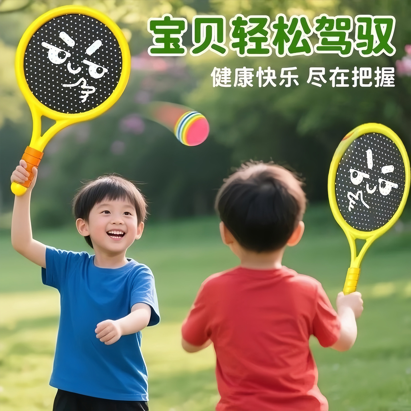 Parent-Kids Abs Badminton Racket Interactive 2-4 Year Old Baby Sports Girl Educational Toy Sports Equipment