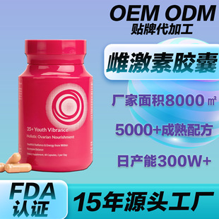 OEM�ഺƬ�󶹮��SͪŮ�{�������B�����oøQ10���B�۳�������z��