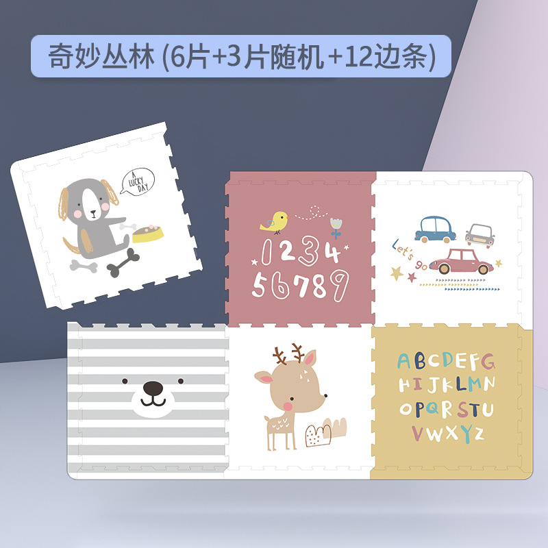 멋진 정글 [6 개 3 개 무작위] 사이드 바 보내기