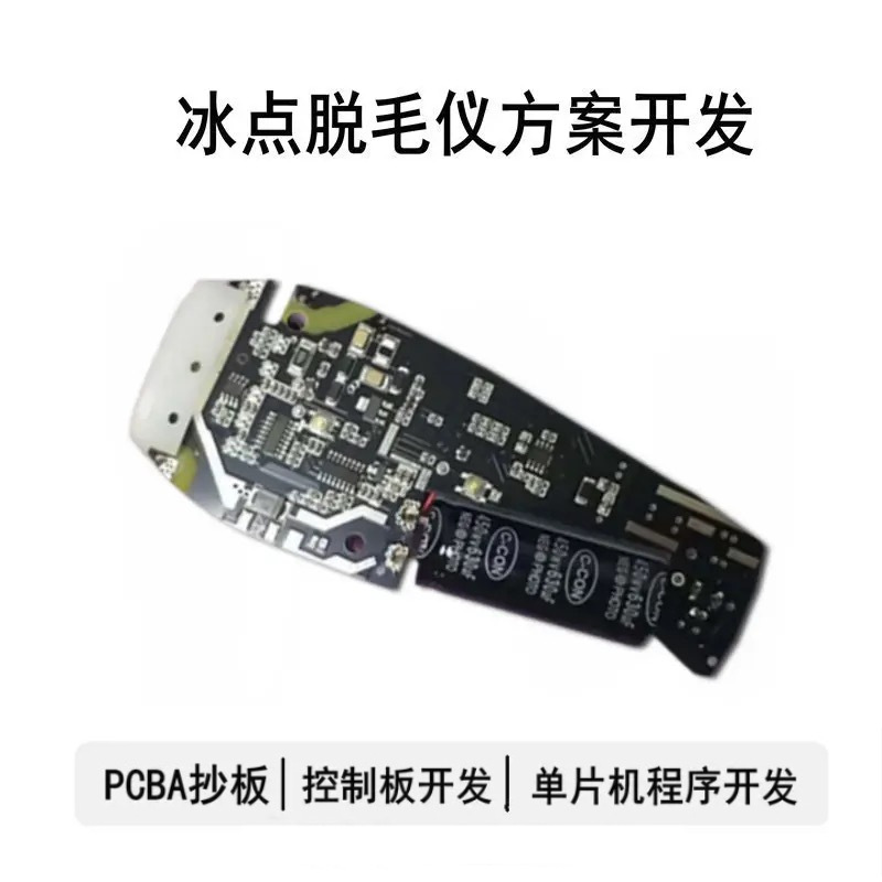 pc电路板pcba方案smt贴片dip插件生产线路板打样开发宠物智能家居