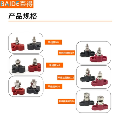 Stud Terminal Block – Power supply, ignition system accessories