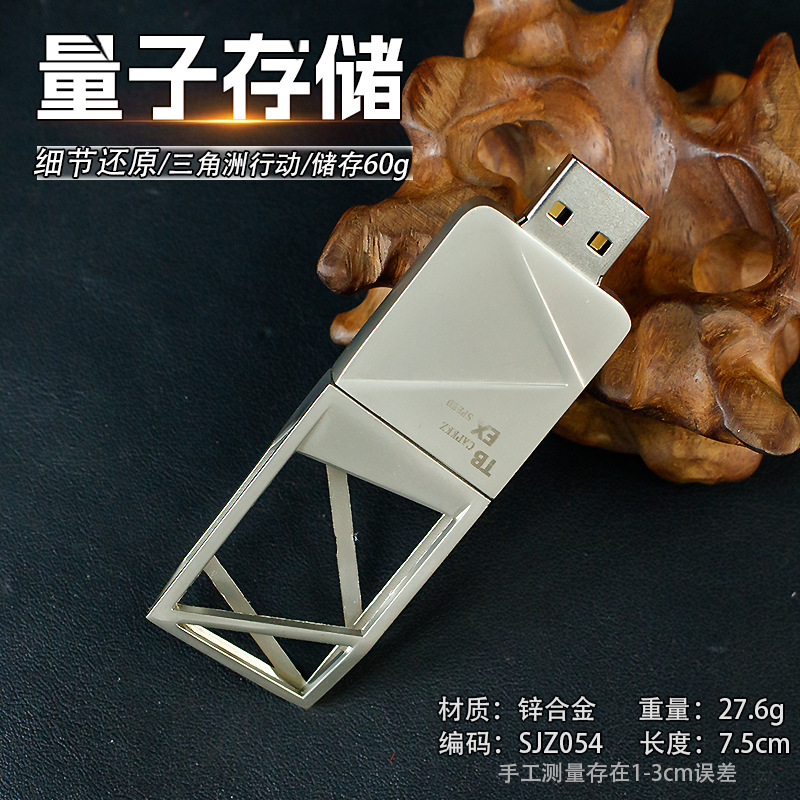游戏周边武器模型量子存储60GB游戏周边礼品收藏便携式优盘|undefined