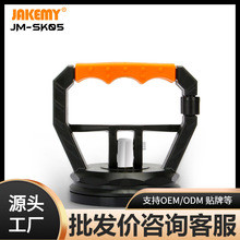 ���R�dJM-SK05�֙C�S�޲������� ��צ�����P�֙C��C�_����JAKEMY