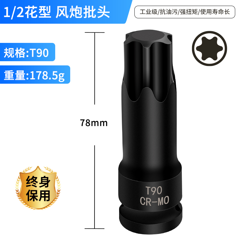 1 / 2 Dafei - t90 (uno)