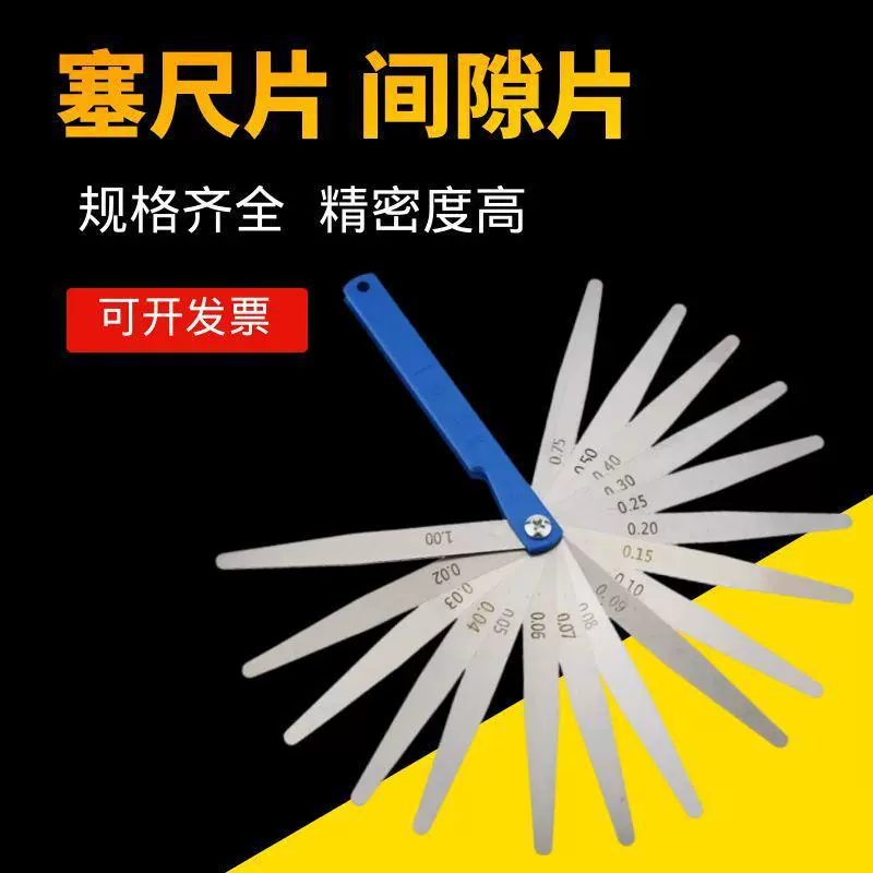 Оптовая продажа, набор щупов среднего размера, щуп для зазора клапана, высокоточный щуп для экрана, клиновидный щуп, 17 шт., 20 шт.