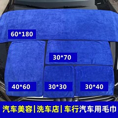 厚手の洗車タオルは吸水して毛が落ちない小さいサイズの内装をきれいにします。