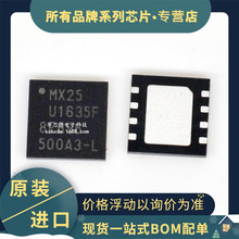ԭ�b�NƬ MX25U1635FZUI-10G MX25U1635F USON-8 �����W��惦о