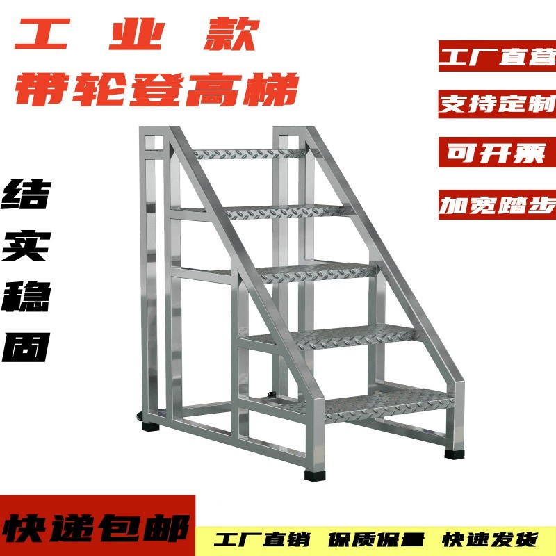 Industrial climbing ladder mobile freight elevator warehouse supermarket climbing steps pedal step step freight elevator footstep step step step