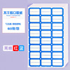 Self-adhesive name sticker, note, classification, wholesale