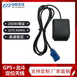GPS天线北斗外置防水有源定位天线ABS材质28DBI增益SMA/Fakra头
