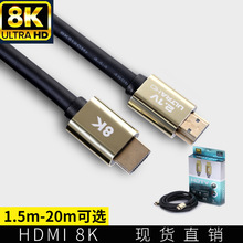 HDMI高清线 HDMI2.1版 8K 高清连接线 支持8K 4K*2K 1080p