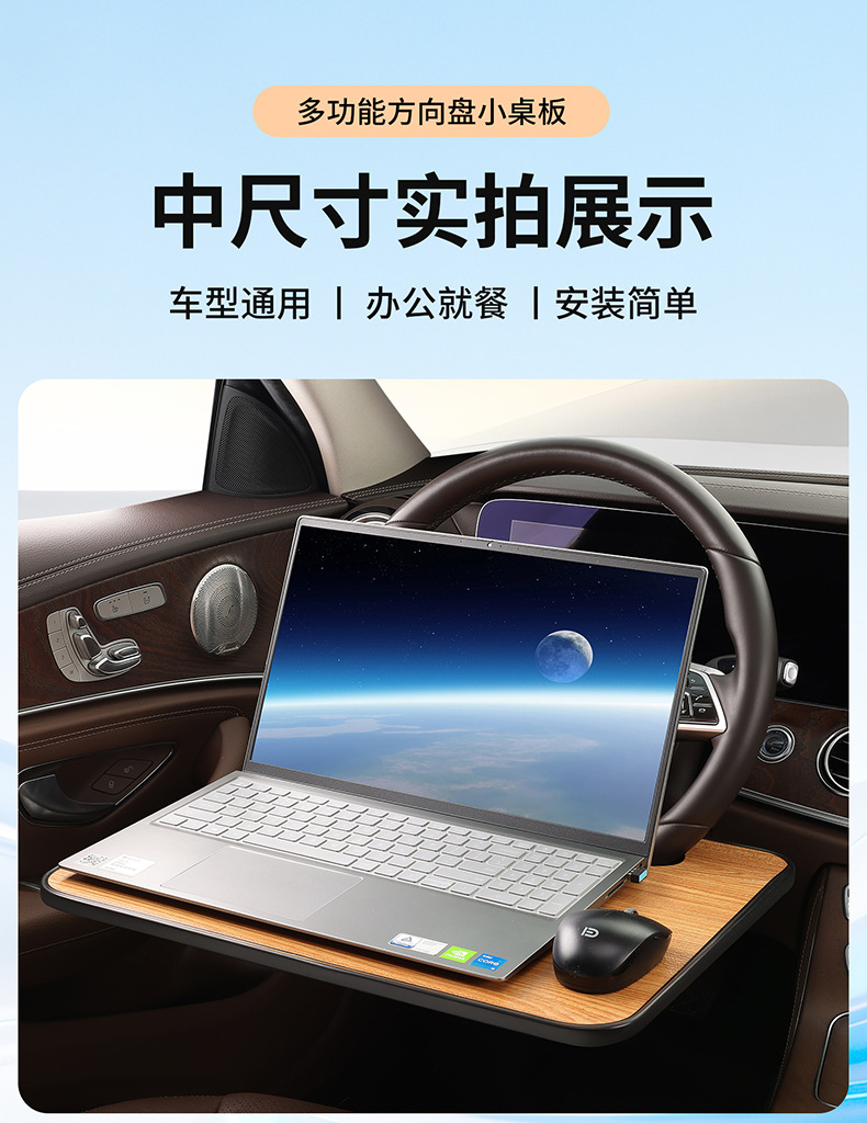 Car-mounted small table for office work, computer use, eating fast food and takeout, laptop stand in the car, convenient and practical