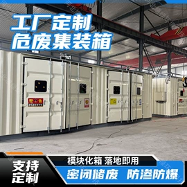 集装箱;防爆柜;保险柜