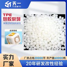 TPE/TPR�����ԏ����wԭ���������w����ܛ���z�ϭh�����z���S��