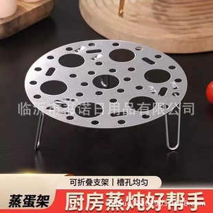 Round Egg Steamer Rack Foldable Egg Steamer Water-Proof Tall Steaming Tray Household Steaming Tray Round Egg Steamer Rack