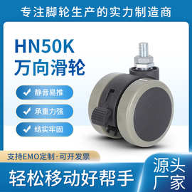 防滑丝杆刹车万向轮 家具推车滚轮置物架静音包边脚轮万向脚轮