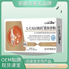 L-CALORIE鲨鱼骨粉42克高品质高质量现货直发厂家直销保证正品