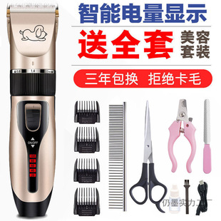 Dog Shaver, Pet Electric Clipper, Teddy Cat Shaving Dog Hair, Professional Electric Clipper, Hair Trimming and Foot Hair Artifact