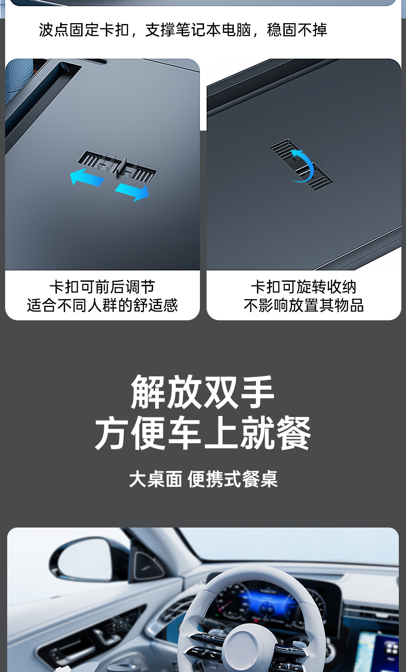 Multifunctional Mechanical Universal Enlarged Car Steering Wheel Table Board, Car-Mounted Floating Dining Table, Cup Holder, In-Car Office Desk