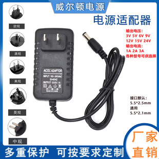 12v2a電源適配器 小型洗衣機充電器 燈帶監控LED開關電源美規歐規