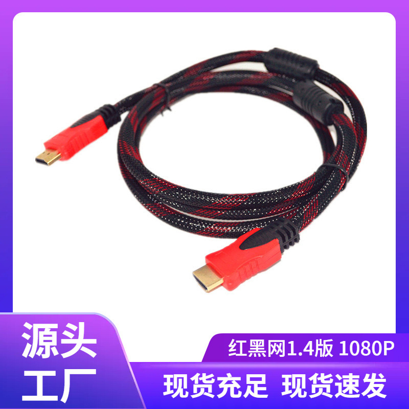 Red roja y negra cable HDMI doble anillo magnético 1,5 m 3 m 10 m cable HDMI 1,4 cable de vídeo HD