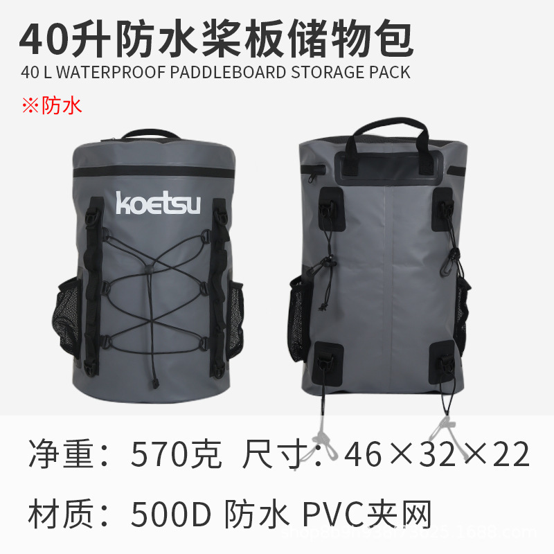 40L 방수 패들 보관 가방