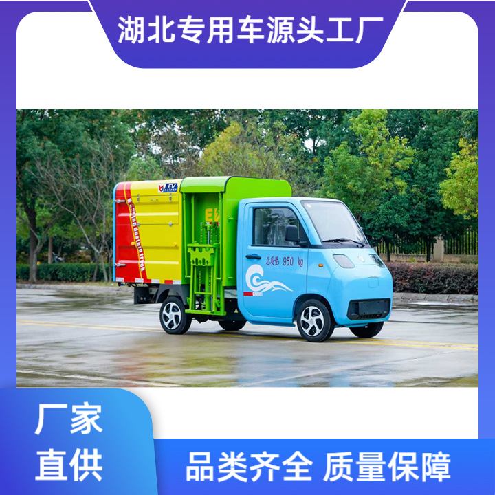 Little Prodigy 3-Way Pure Electric Side-Mounted Barrel Garbage Truck New Energy Small Electric Garbage Collection Truck Manufacturer