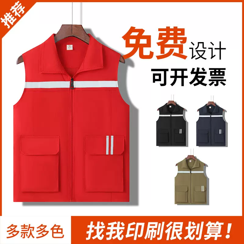 志愿者马甲双反光条印字logo义工爱心公益活动马夹广告服背心马甲
