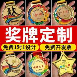 奖牌定制金属挂牌定做金银铜荣誉比赛运动会马拉松制作田径赛事
